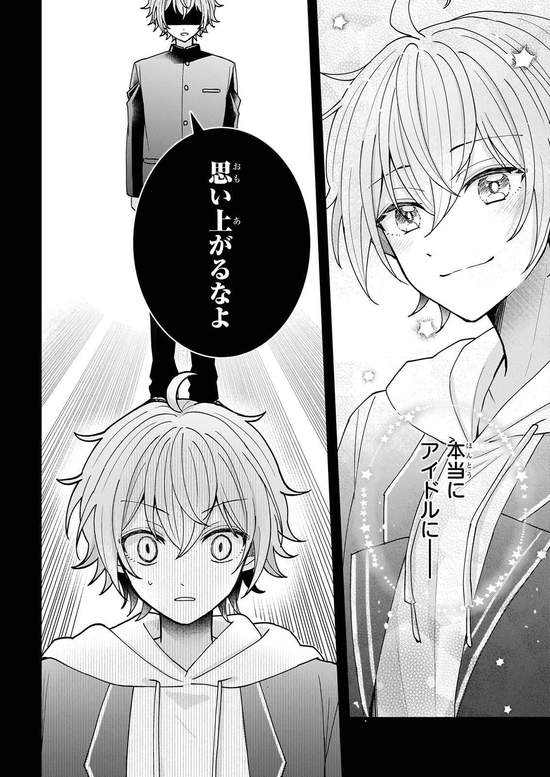 STAR TRAIN: IDOL IKUSEI GAME NO SEKAI DE "OSHI" TO SEISHUN WO YARINAOSHIMASU Chapter 7 page 8 - nihonkuni.com