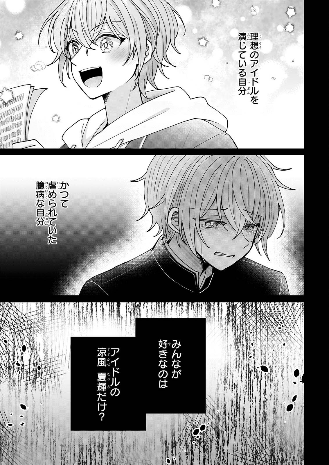 STAR TRAIN: IDOL IKUSEI GAME NO SEKAI DE "OSHI" TO SEISHUN WO YARINAOSHIMASU Chapter 7 page 9 - nihonkuni.com