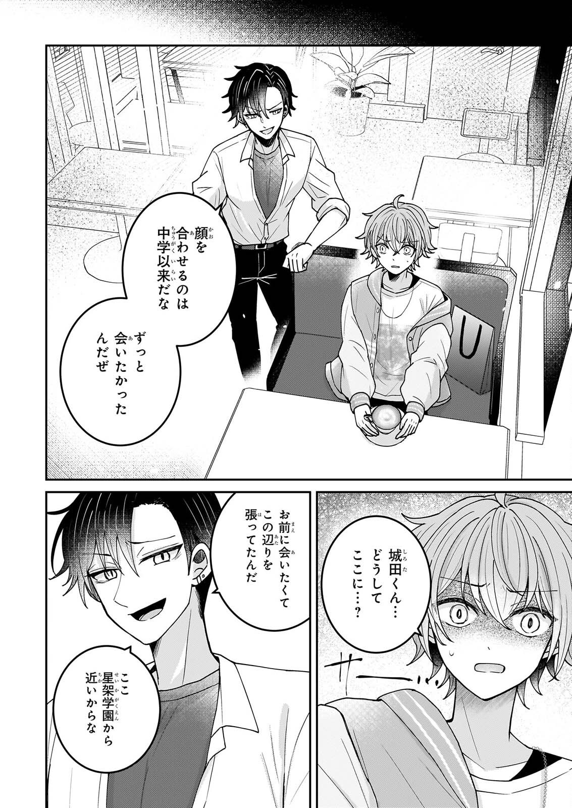 STAR TRAIN: IDOL IKUSEI GAME NO SEKAI DE "OSHI" TO SEISHUN WO YARINAOSHIMASU Chapter 7 page 10 - nihonkuni.com