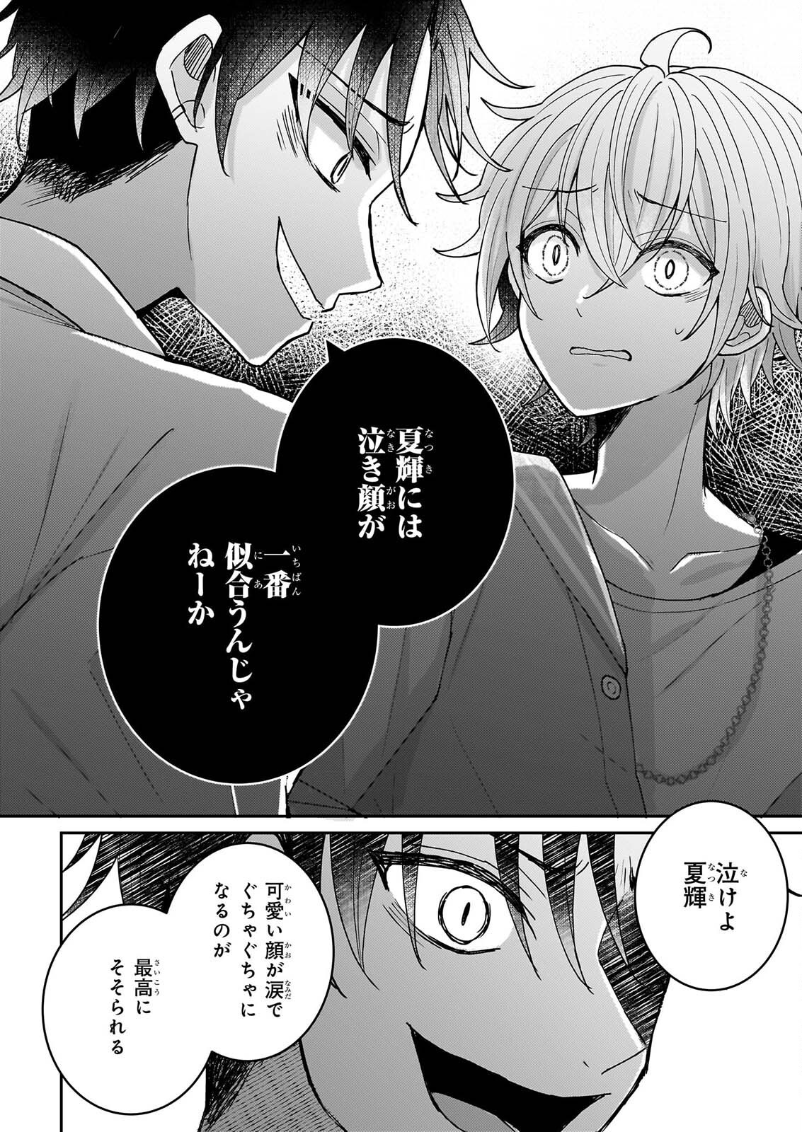 STAR TRAIN: IDOL IKUSEI GAME NO SEKAI DE "OSHI" TO SEISHUN WO YARINAOSHIMASU Chapter 7 page 12 - nihonkuni.com