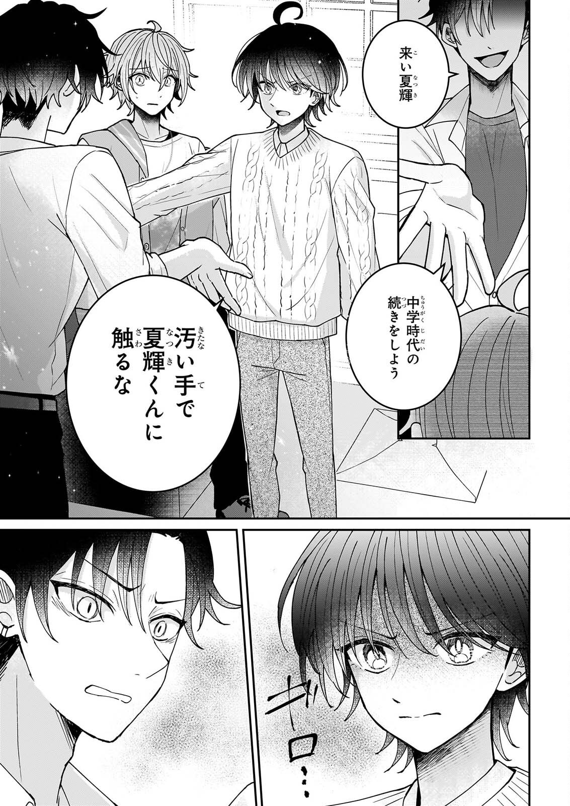 STAR TRAIN: IDOL IKUSEI GAME NO SEKAI DE "OSHI" TO SEISHUN WO YARINAOSHIMASU Chapter 7 page 13 - nihonkuni.com