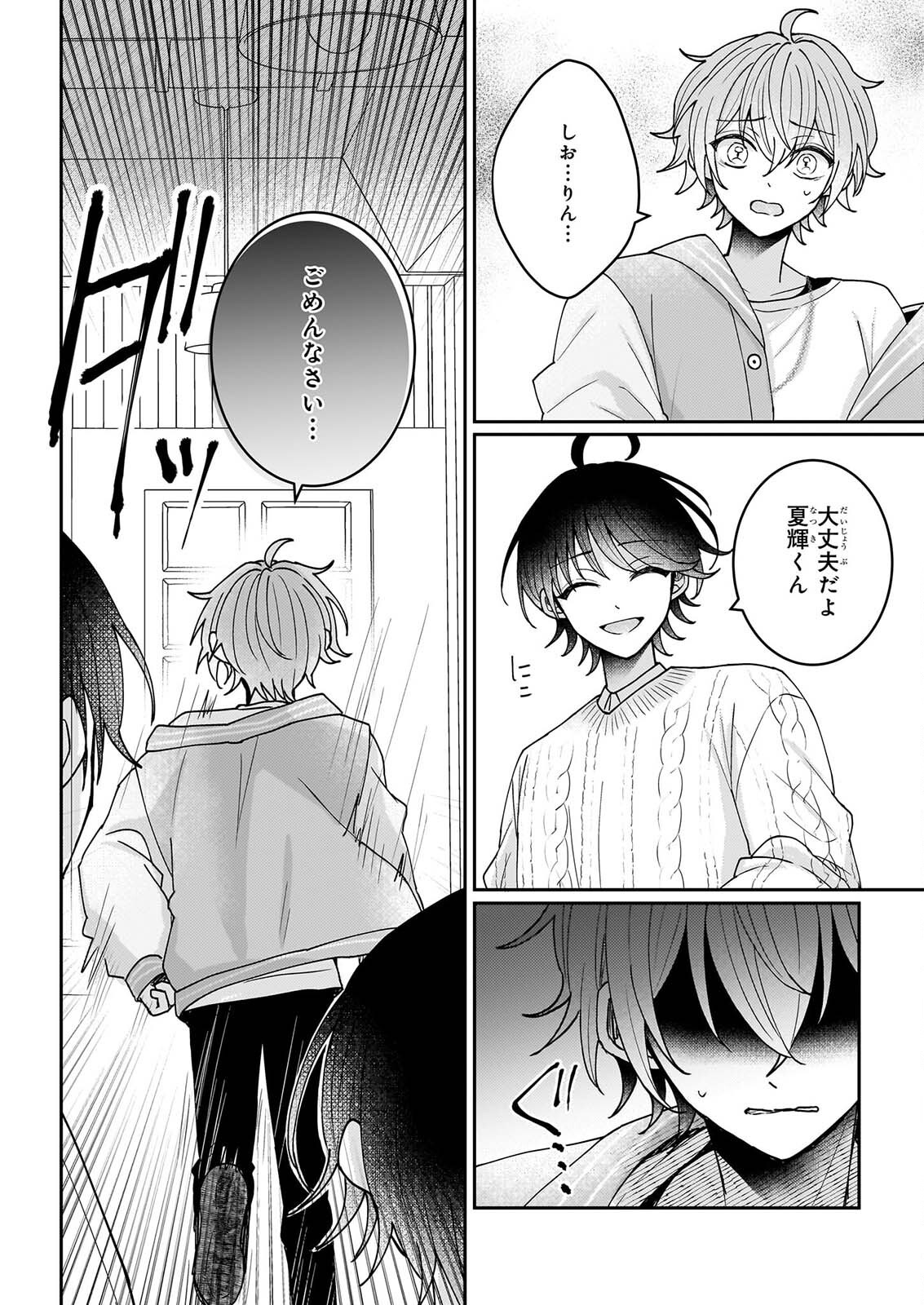 STAR TRAIN: IDOL IKUSEI GAME NO SEKAI DE "OSHI" TO SEISHUN WO YARINAOSHIMASU Chapter 7 page 14 - nihonkuni.com
