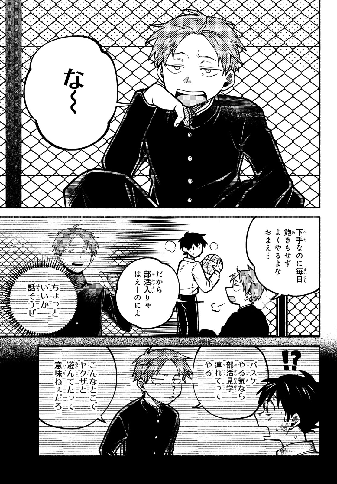 Read HAKUSEN NI TENTEN Chapter 3 [High Quality / Full] - Page 27 - nicomanga.net