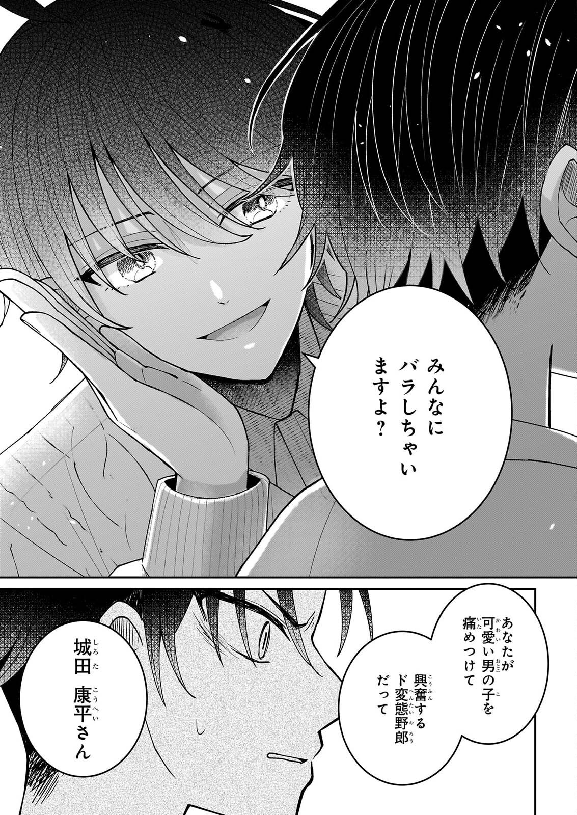 STAR TRAIN: IDOL IKUSEI GAME NO SEKAI DE "OSHI" TO SEISHUN WO YARINAOSHIMASU Chapter 7 page 17 - nihonkuni.com