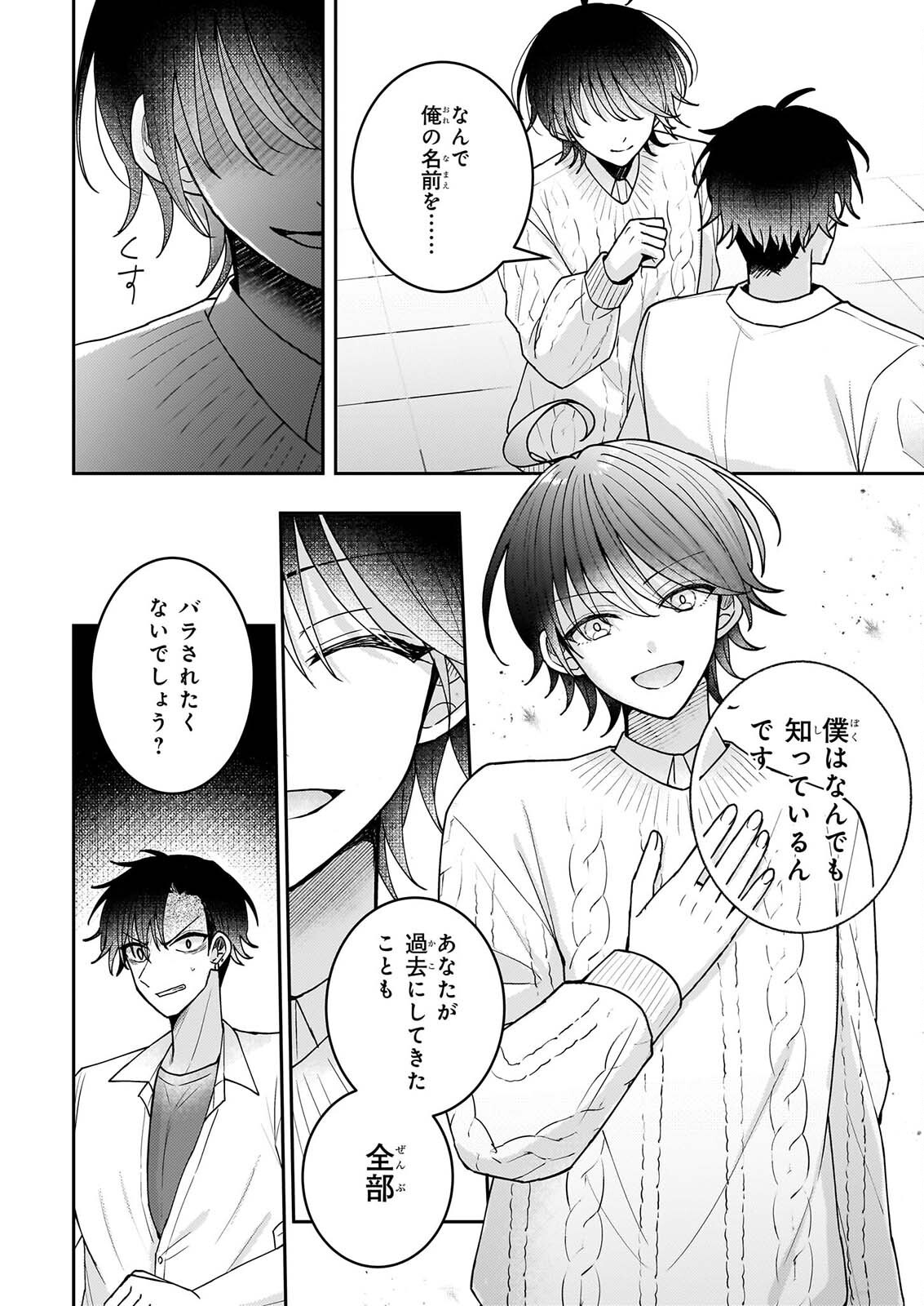 STAR TRAIN: IDOL IKUSEI GAME NO SEKAI DE "OSHI" TO SEISHUN WO YARINAOSHIMASU Chapter 7 page 18 - nihonkuni.com