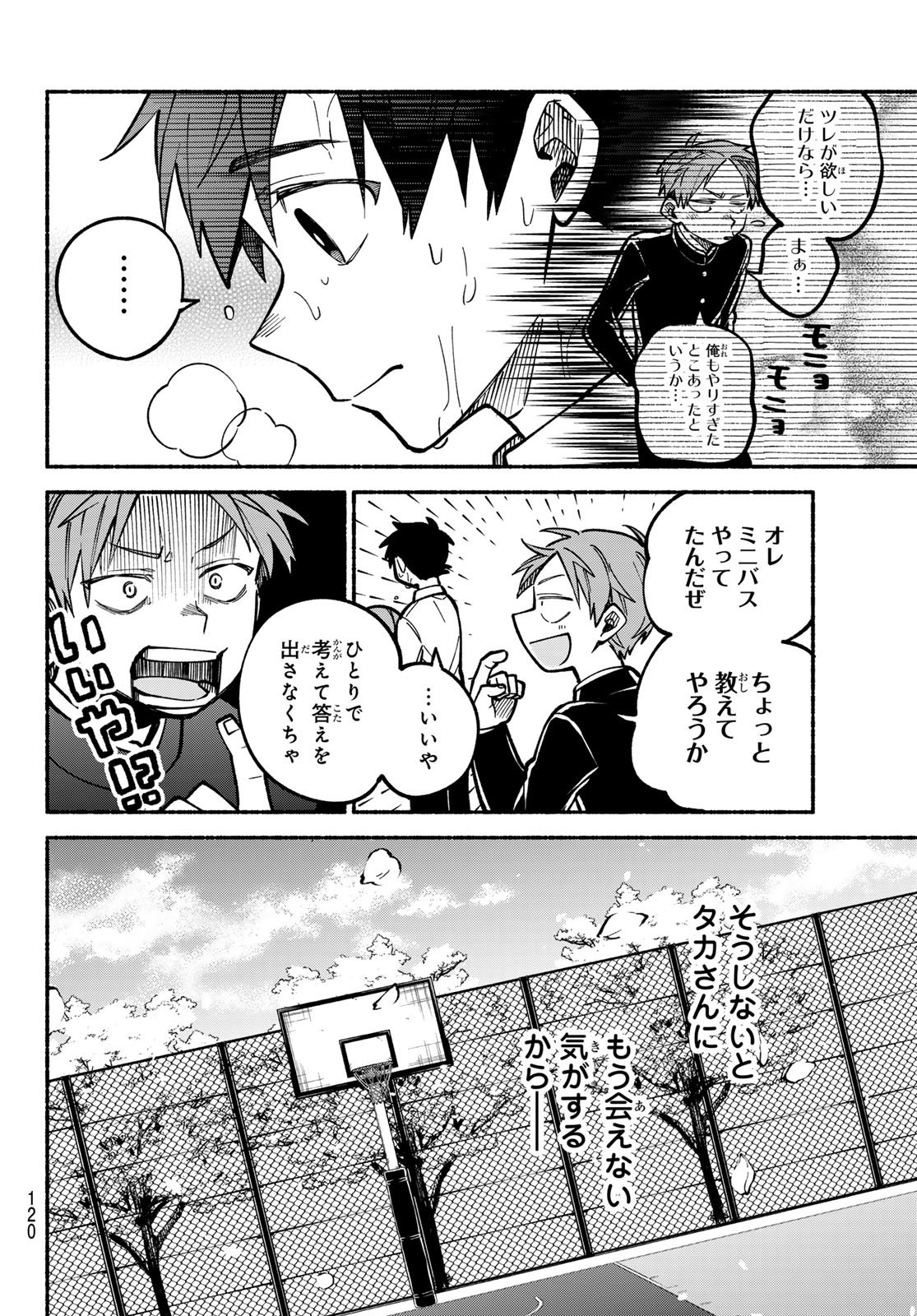 Read HAKUSEN NI TENTEN Chapter 3 [High Quality / Full] - Page 28 - nicomanga.net
