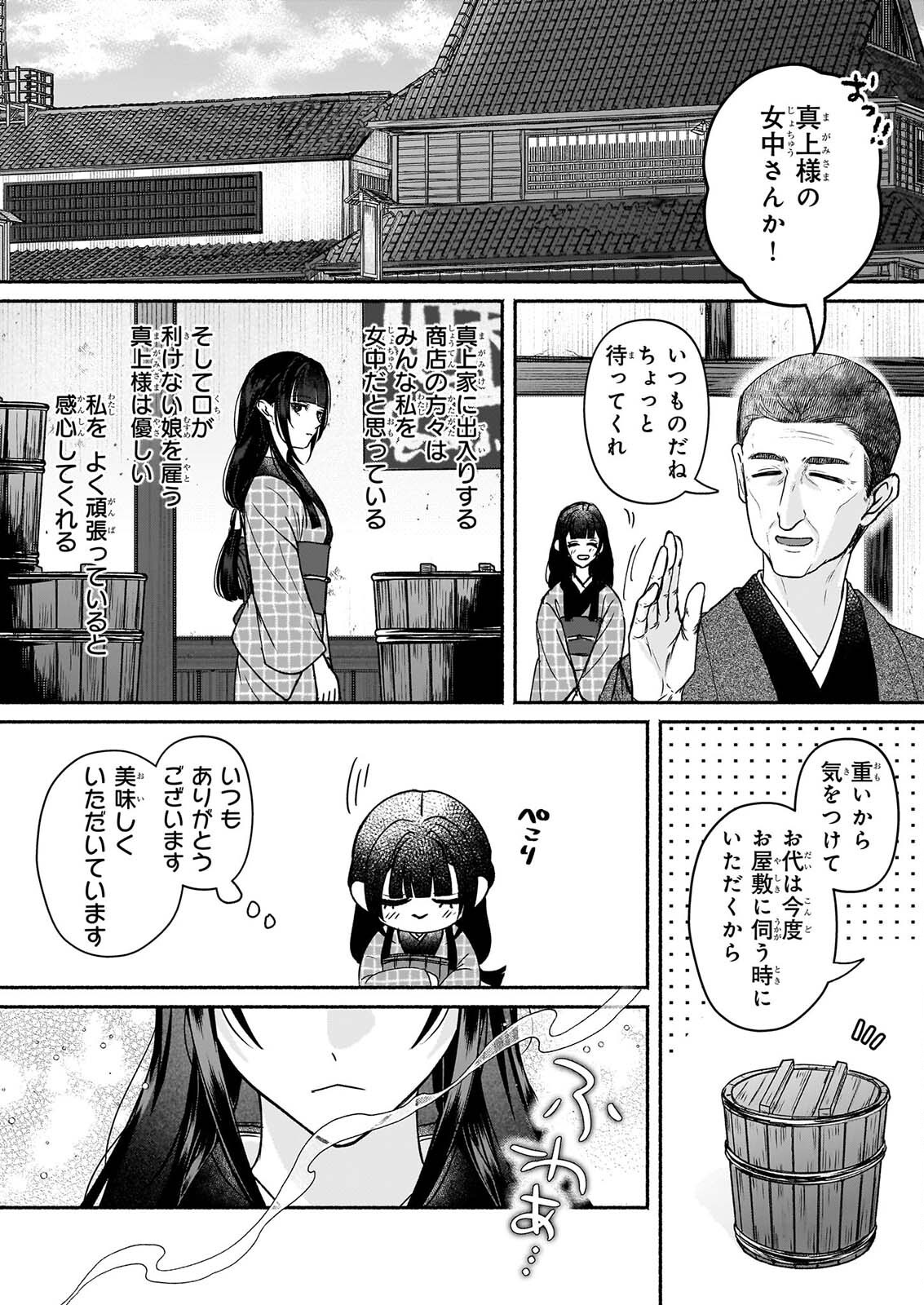 NOROIKO TO GINROU NO WALTZ Chapter 3 page 12 - nihonkuni.com