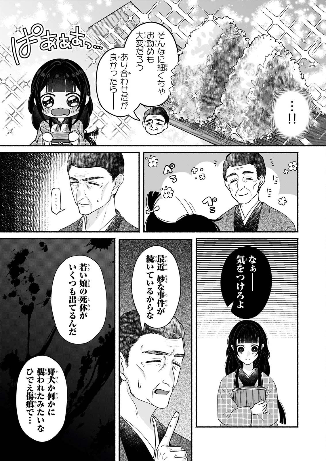 NOROIKO TO GINROU NO WALTZ Chapter 3 page 13 - nihonkuni.com