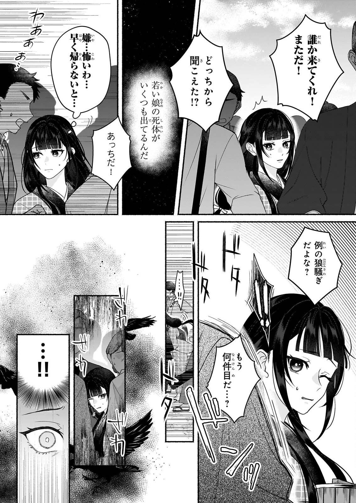 NOROIKO TO GINROU NO WALTZ Chapter 3 page 15 - nihonkuni.com