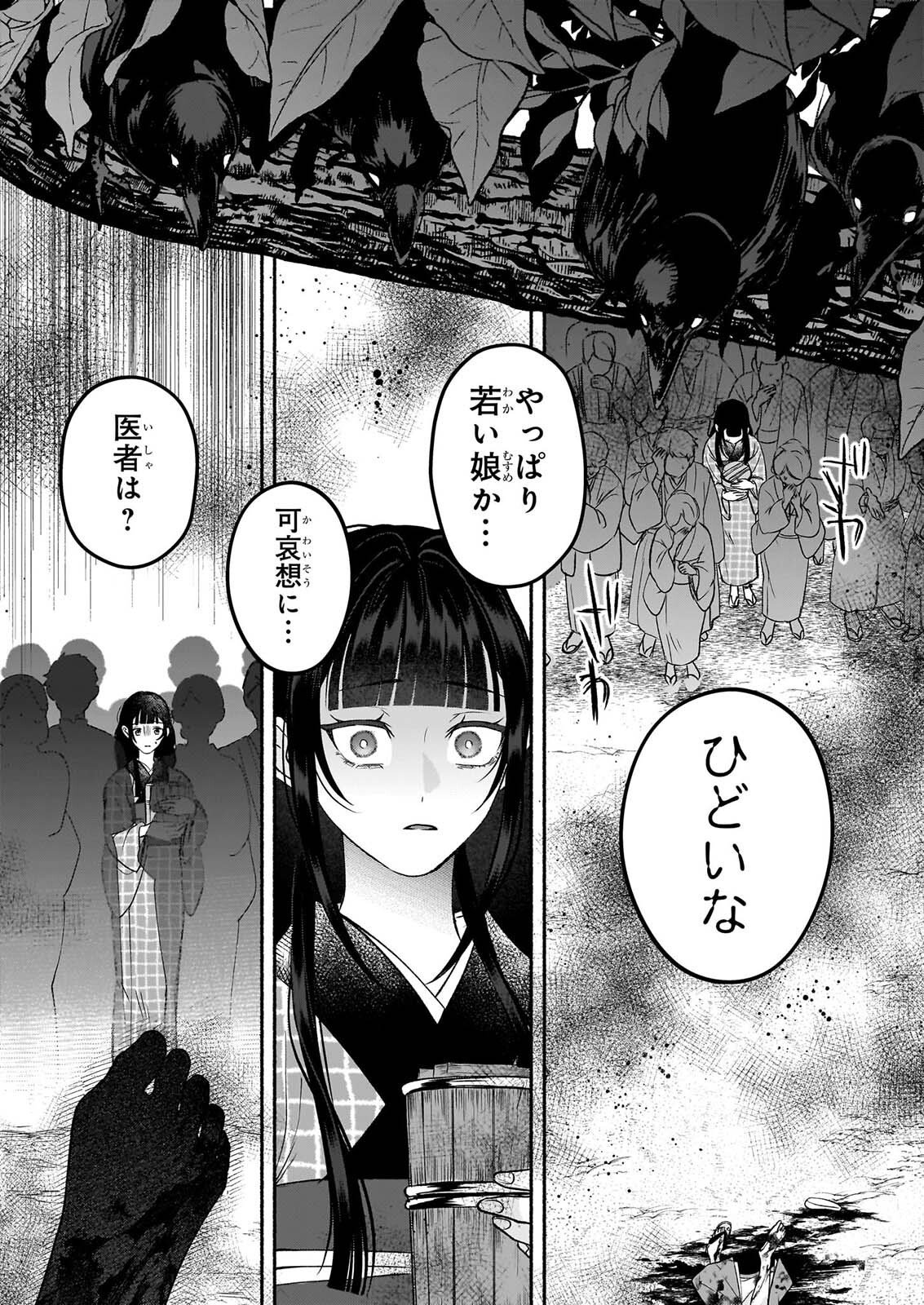 NOROIKO TO GINROU NO WALTZ Chapter 3 page 16 - nihonkuni.com