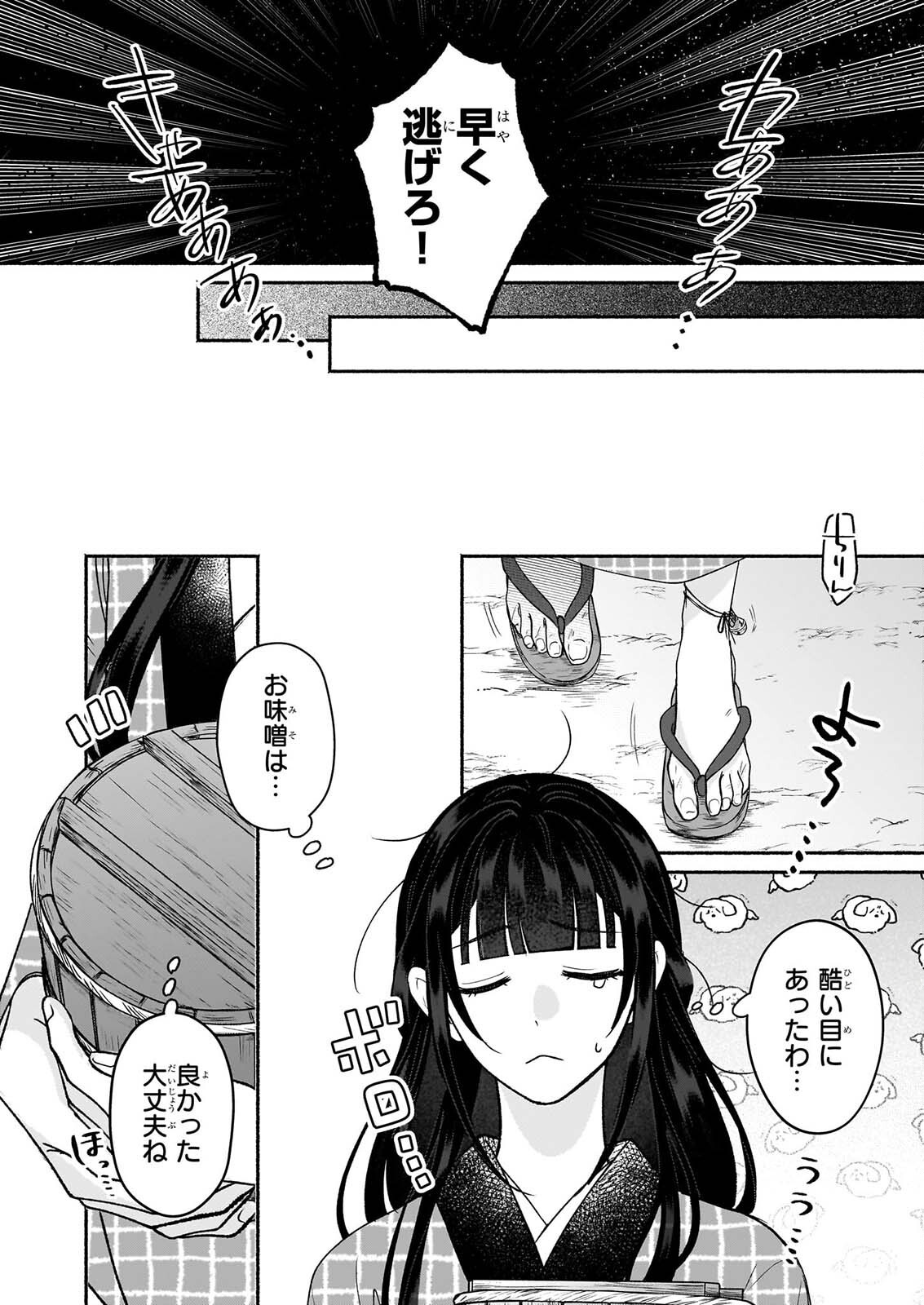 NOROIKO TO GINROU NO WALTZ Chapter 3 page 18 - nihonkuni.com