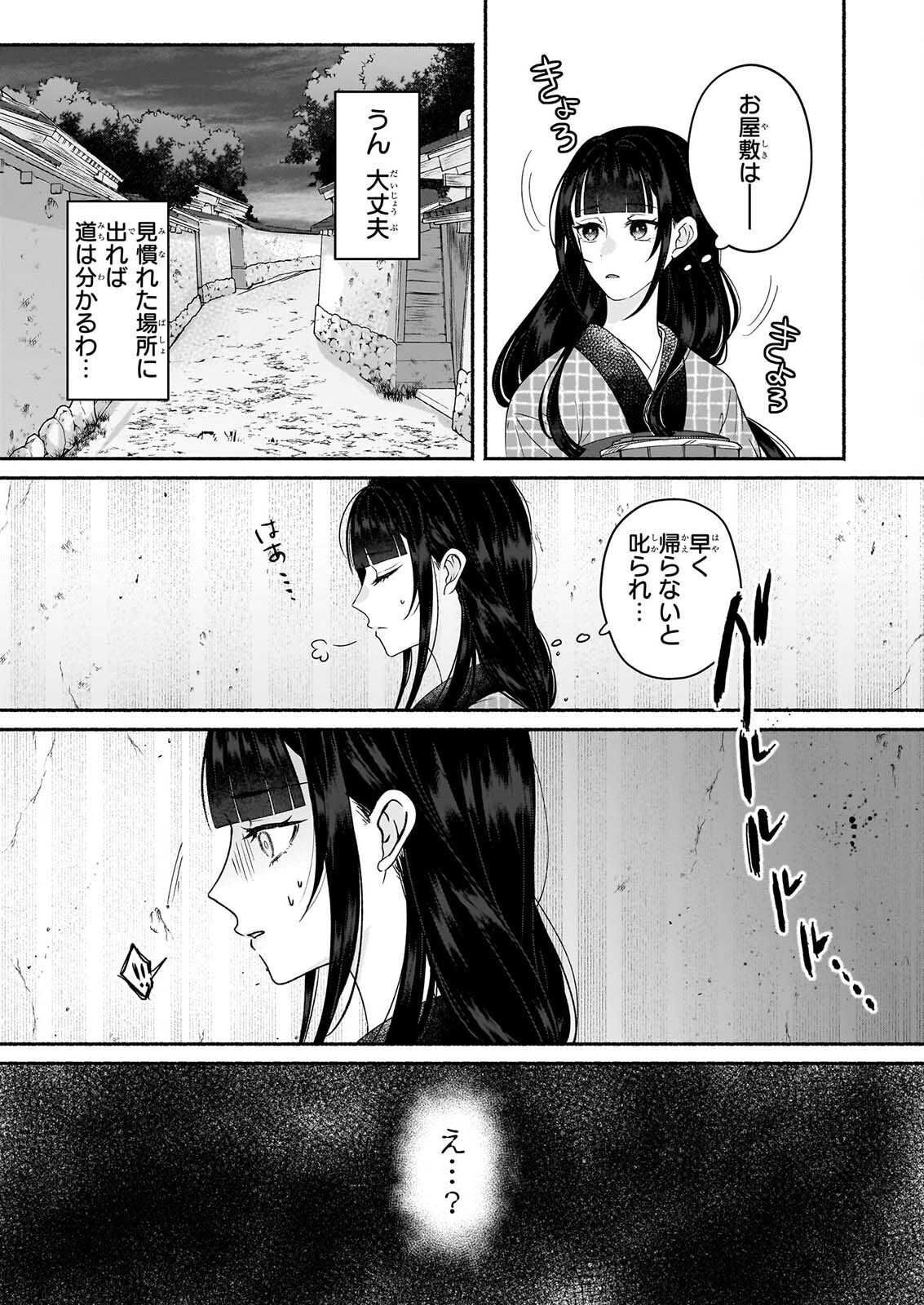 NOROIKO TO GINROU NO WALTZ Chapter 3 page 19 - nihonkuni.com