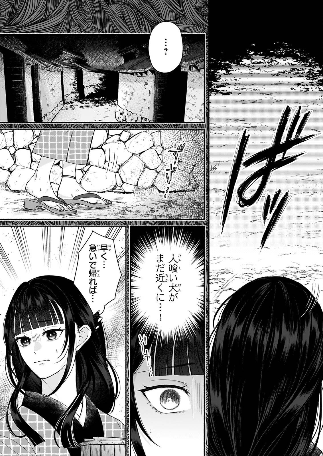 NOROIKO TO GINROU NO WALTZ Chapter 3 page 20 - nihonkuni.com