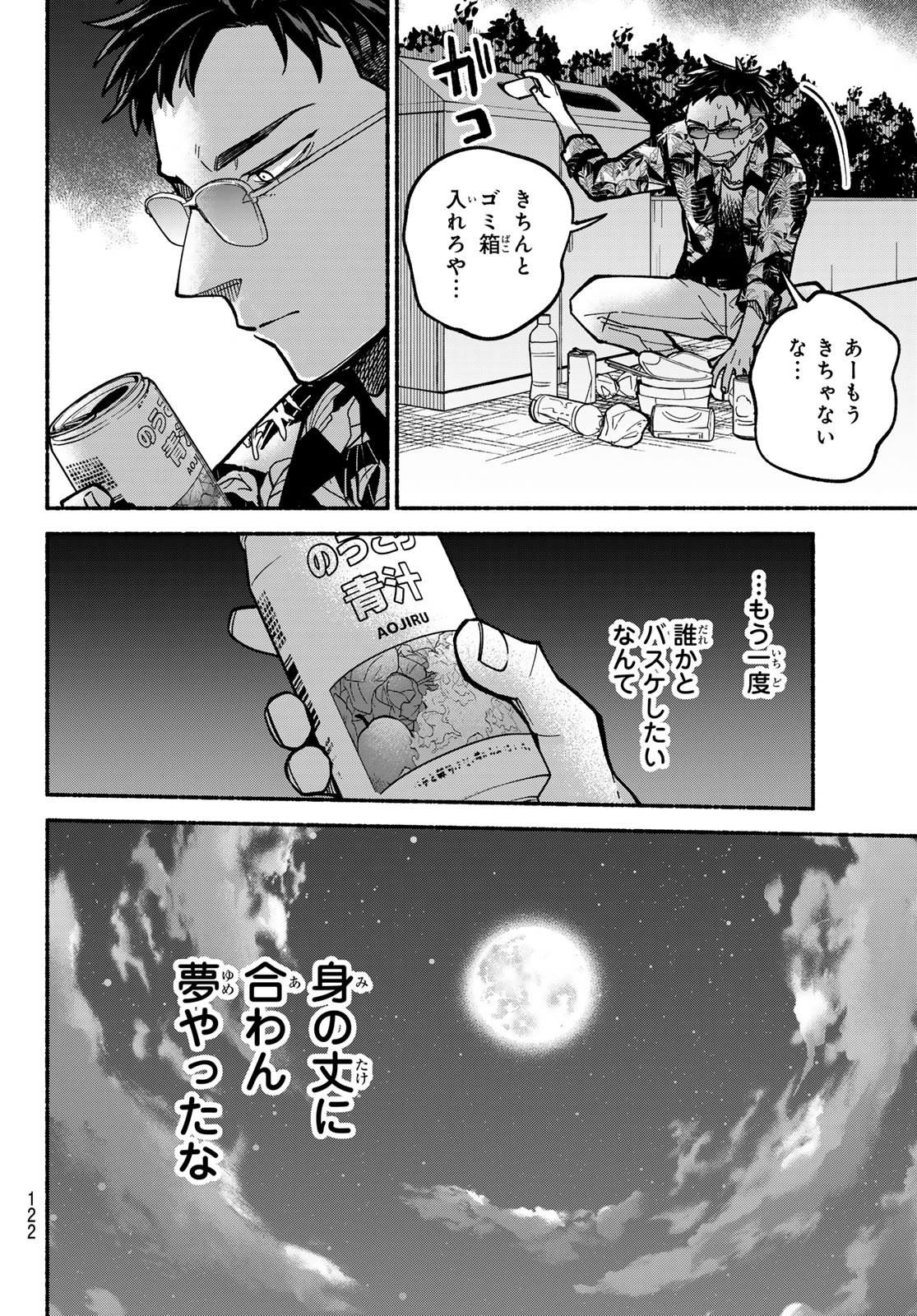 Read HAKUSEN NI TENTEN Chapter 3 [High Quality / Full] - Page 30 - nicomanga.net