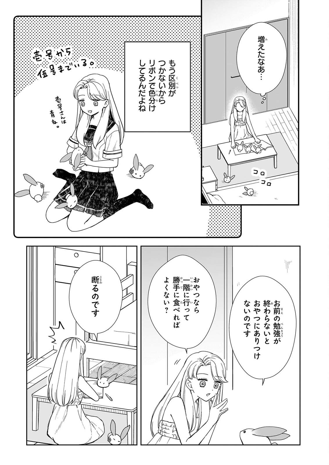 YOI WO MATSU TSUKI NO MONOGATARI Chapter 7 page 7 - nihonkuni.com