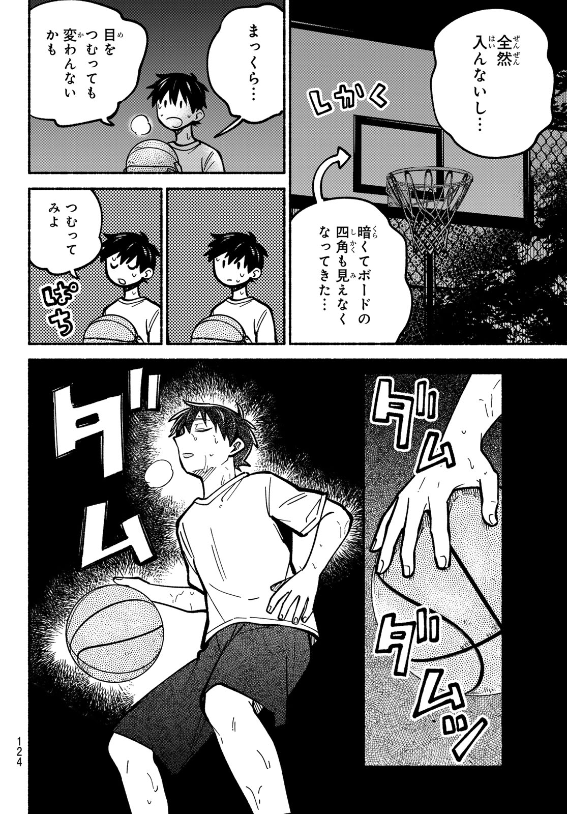 Read HAKUSEN NI TENTEN Chapter 3 [High Quality / Full] - Page 32 - nicomanga.net