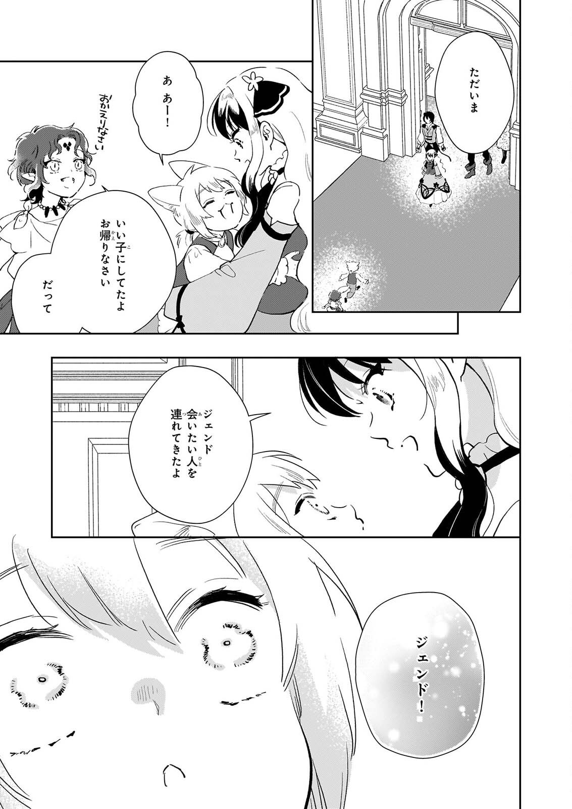 AKUYAKU REIJOU NI NANKA NARIMASEN. WATASHI WA “FUTSUU” NO KOUSHAKU REIJOU DESU! ~NEW ROUTE!~ Chap 16 - Pic 15