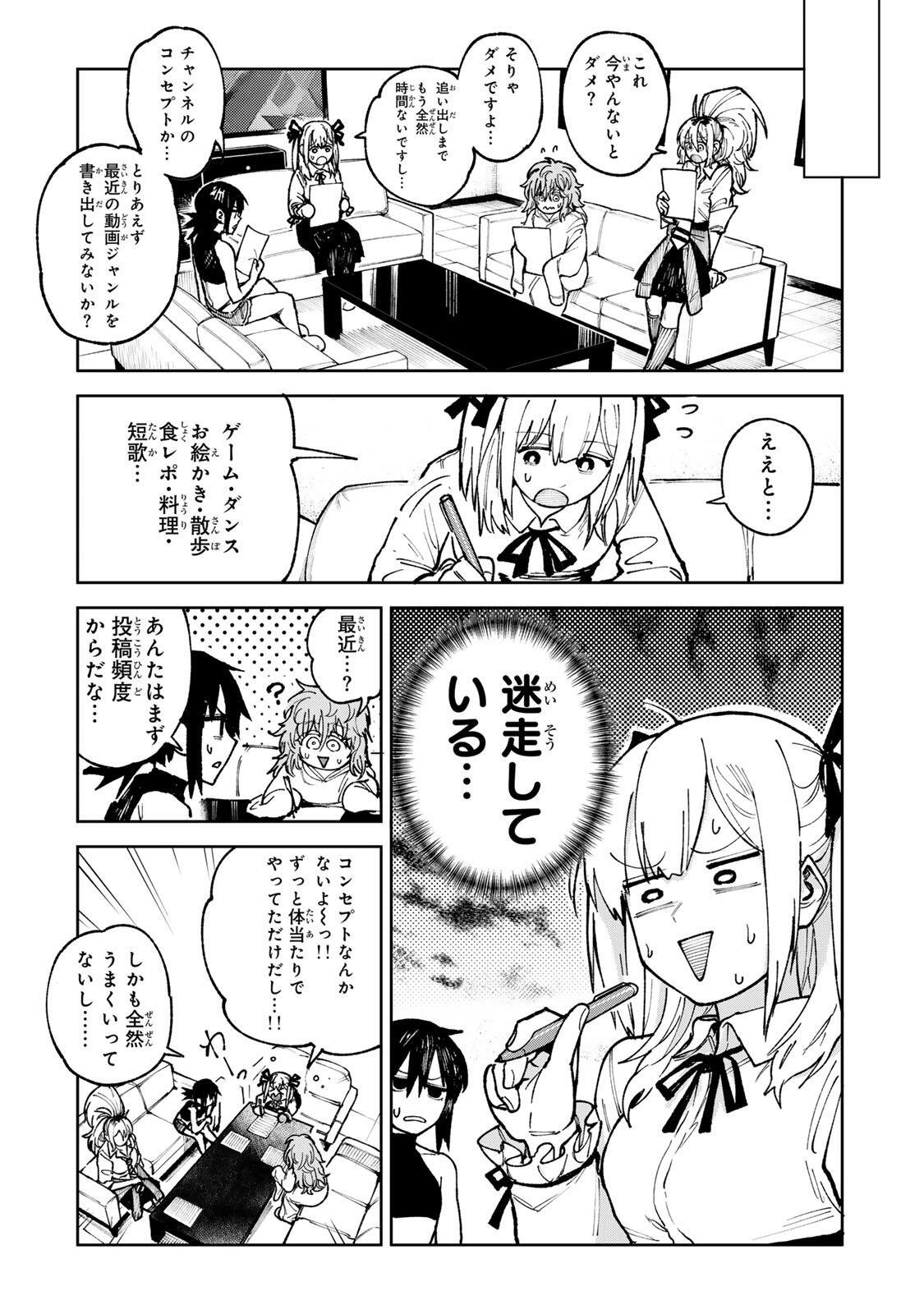 Read CH TOUROKU ONEGAISHIMASU! Chapter 8.1 [High Quality / Full] - Page 12 - nicomanga.net