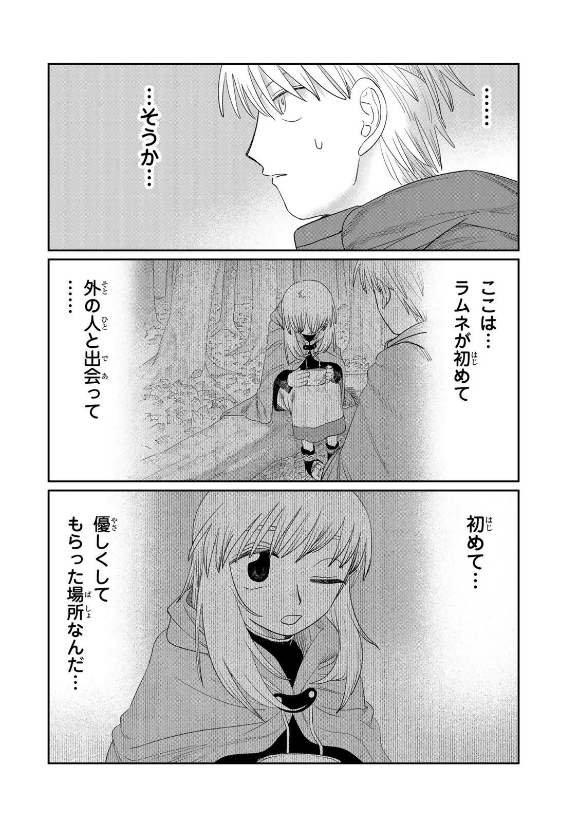 Read JUMIDORO Chapter 75 [High Quality / Full] - Page 12 - nicomanga.net