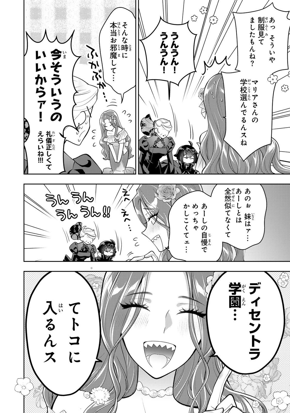 Read URUWASHI BABAA WA MAGO GA HOSHII! Chapter 8 [High Quality / Full] - Page 12 - nicomanga.net