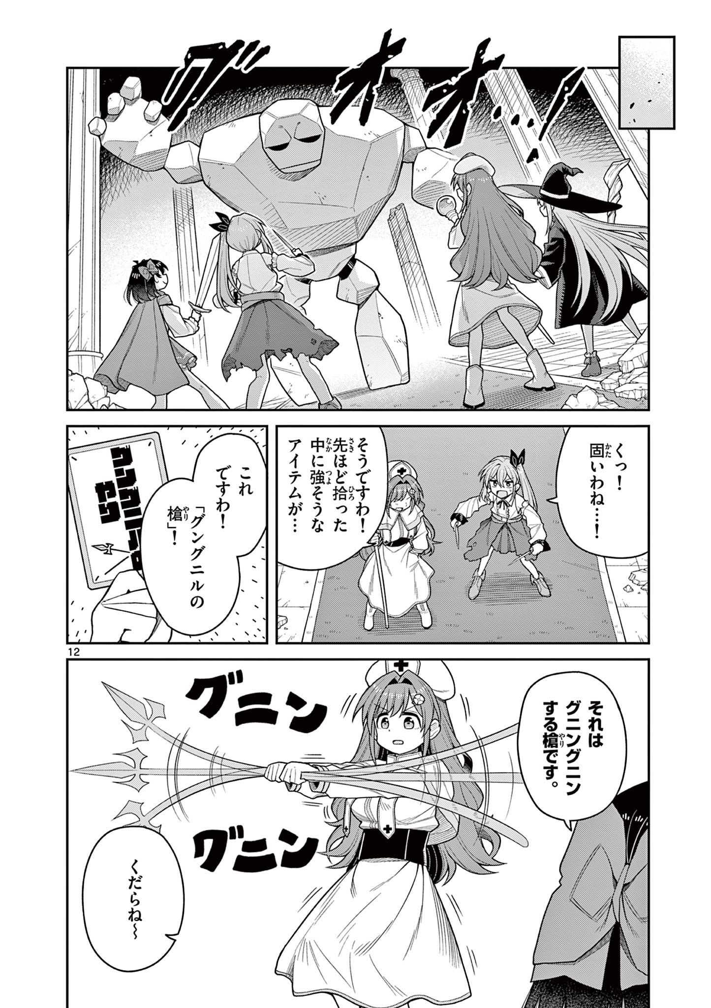 Read TECHNO PANIC UNIVERSE Chapter 10 [High Quality / Full] - Page 12 - nicomanga.net
