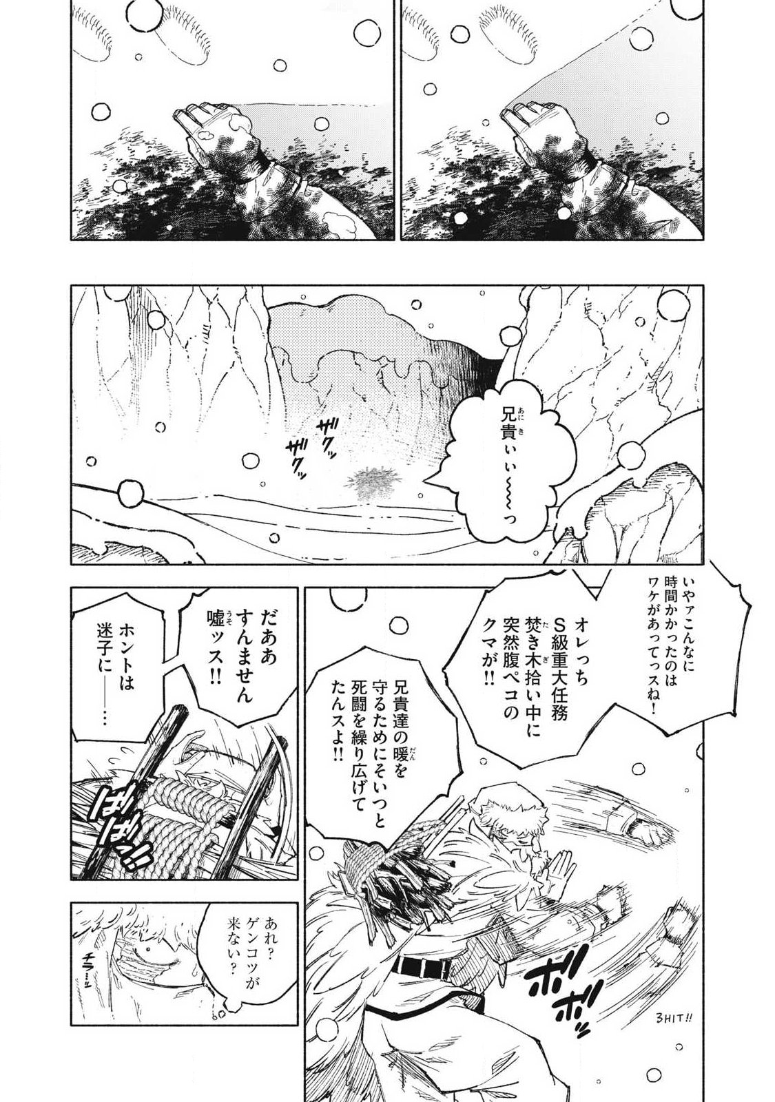 Read 『SKILL LENDER』 GET BACK HIS PRIDE ～BEFORE I STARTED LENDING, I TOLD YOU THIS LOAN CHARGES 10% INTEREST EVERY 10 DAYS, RIGHT?～ Chapter 117 [High Quality / Full] - Page 12 - nicomanga.net