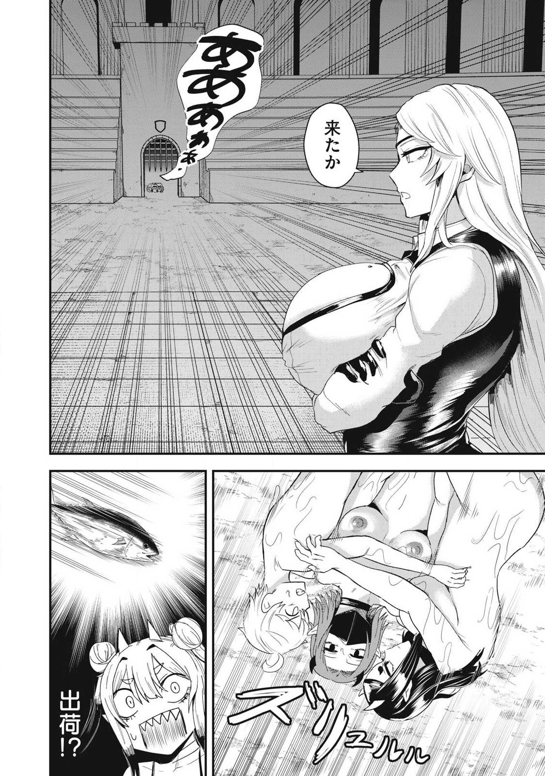 Read SEIJUN ECSTASY - ×× SHINAI TO DERARENAI HEYA DE MAZOKU WO BUU TAOSHIMASU - RAW Chapter 23 [High Quality / Full] - Page 12 - nicomanga.net