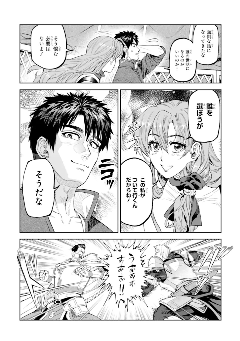 Read ISEKAI TŌSHŌ NO MAKEN SEISAKU GURASHI Chapter 16.3 [High Quality / Full] - Page 12 - nicomanga.net