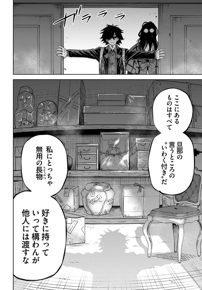 Read MIERUKO-CHAN - RAW Chapter 71 [High Quality / Full] - Page 12 - nicomanga.net