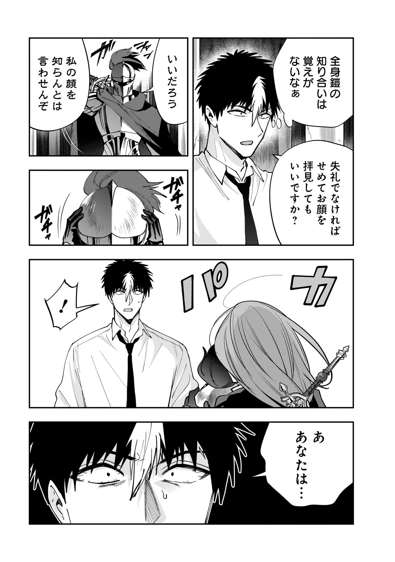 Read DUNGEON CLASSROOM Chapter 9.2 [High Quality / Full] - Page 12 - nicomanga.net