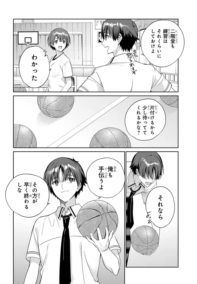 RYOUSHIN NO SHAKKIN WO KATAGAWARI SHITE MORAU JOUKEN WA NIHONICHI KAWAII JOSHIKOUSEI TO ISSHO NI KURASU KOTO DESHITA. - RAW Chapter 46 - Page 12
