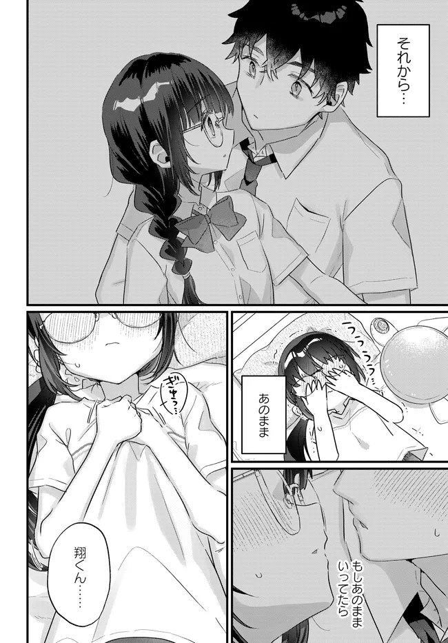Read CHIISAKUTE KAWAII BUNGEIBU NO CHITEKI NA SENPAI WO, HIZA NO UE NI NOSETARA MAINICHI SUWATTEKURU YOUNI NATTA Chapter 3.2 [High Quality / Full] - Page 12 - nicomanga.net