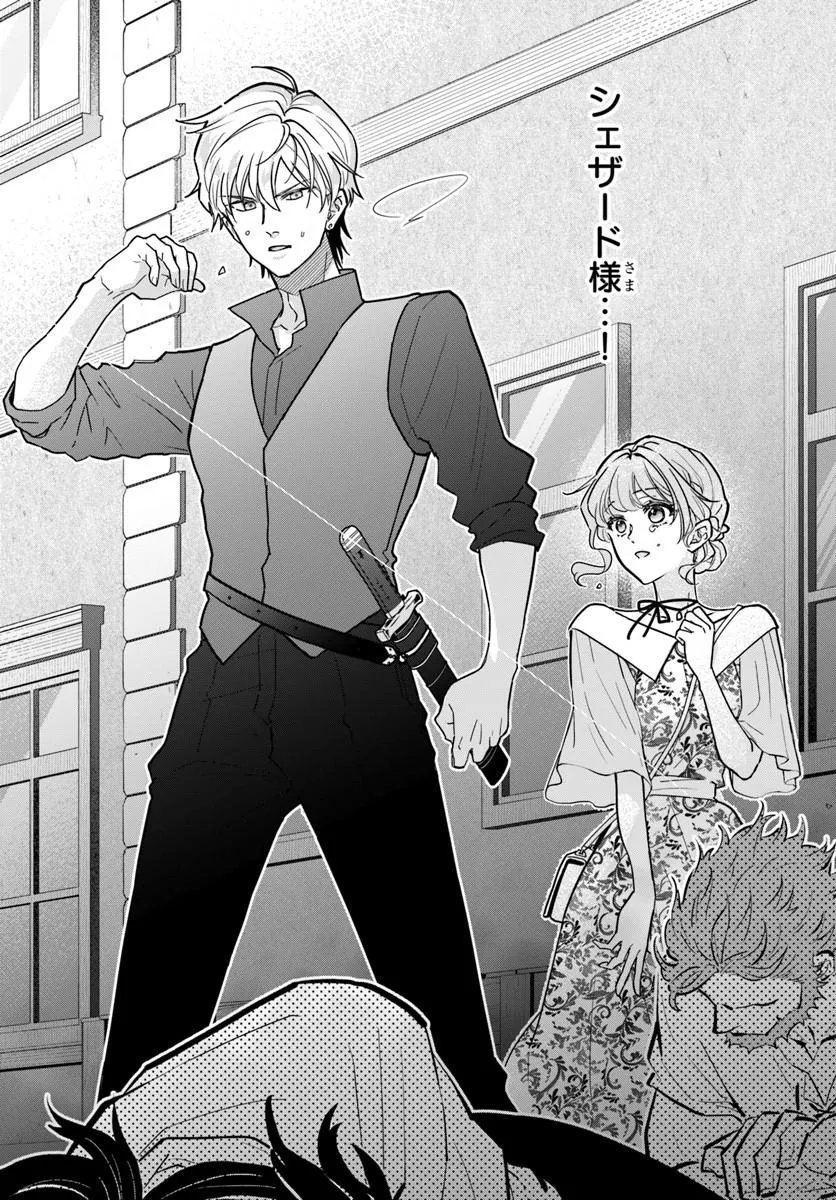 Read MEGAMI KARA ATAERARETA YOMEI ICHINEN DE YAMIOCHI YOTEI NO KONYAKUSHA WO SUKUIMASU Chapter 5.1 [High Quality / Full] - Page 12 - nicomanga.net