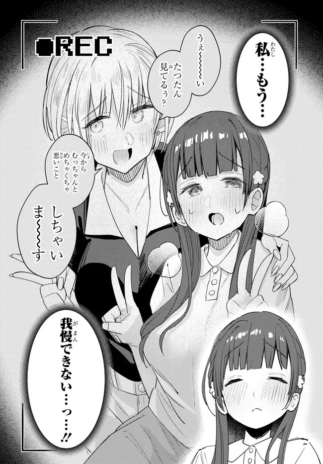 Read MUTTSUKO, SEI WO TSUKEMASU! Chapter 6 [High Quality / Full] - Page 12 - nicomanga.net