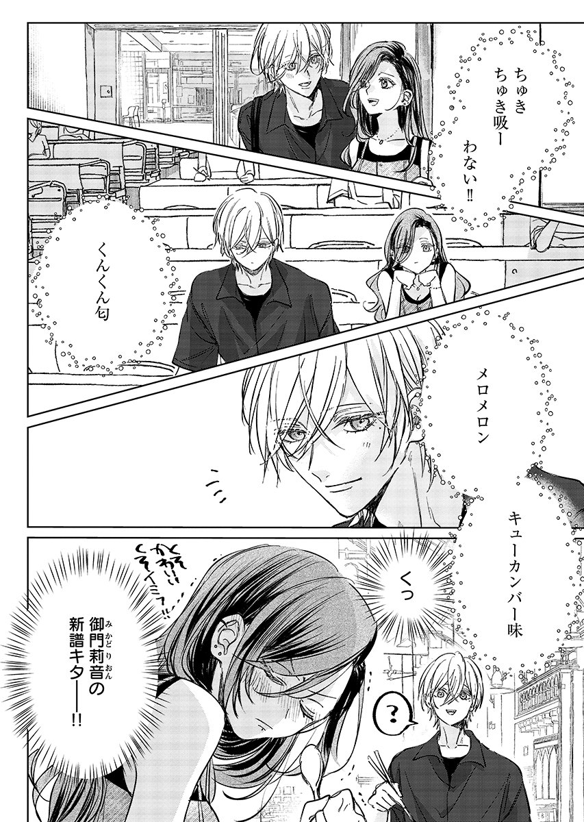 Read E.S.VAMP Chapter 9 [High Quality / Full] - Page 11 - dark.nicomanga.com