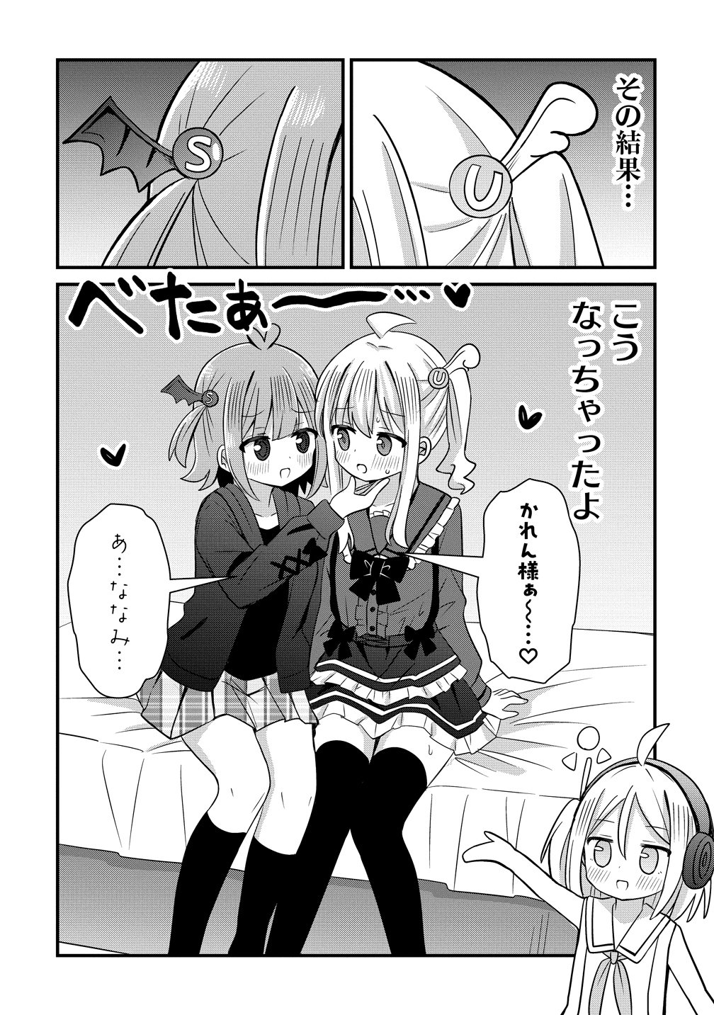 Read MIKOGAMI KAREN NO KAKUSHIGOTO Chapter 12 [High Quality / Full] - Page 12 - nicomanga.net