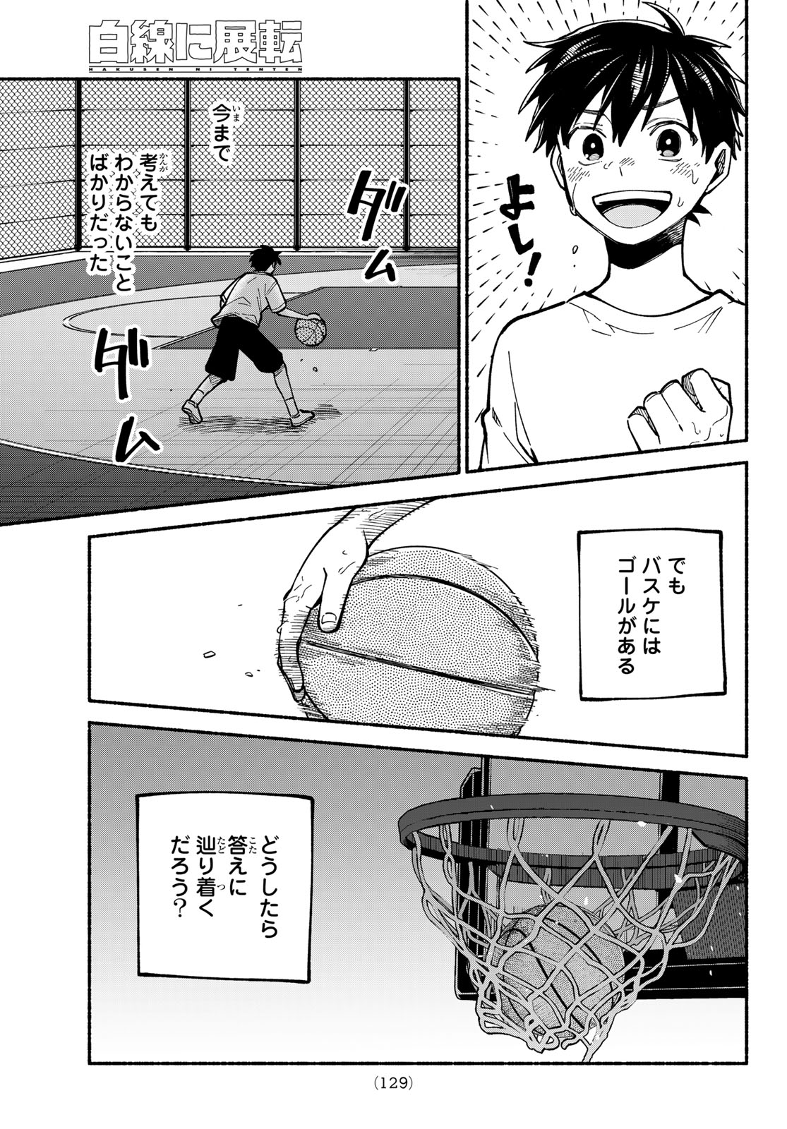 Read HAKUSEN NI TENTEN Chapter 3 [High Quality / Full] - Page 37 - nicomanga.net