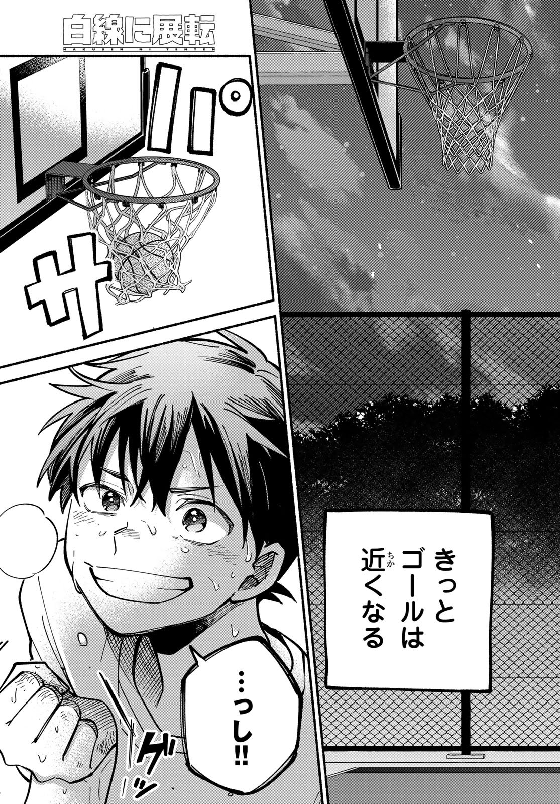 Read HAKUSEN NI TENTEN Chapter 3 [High Quality / Full] - Page 39 - nicomanga.net