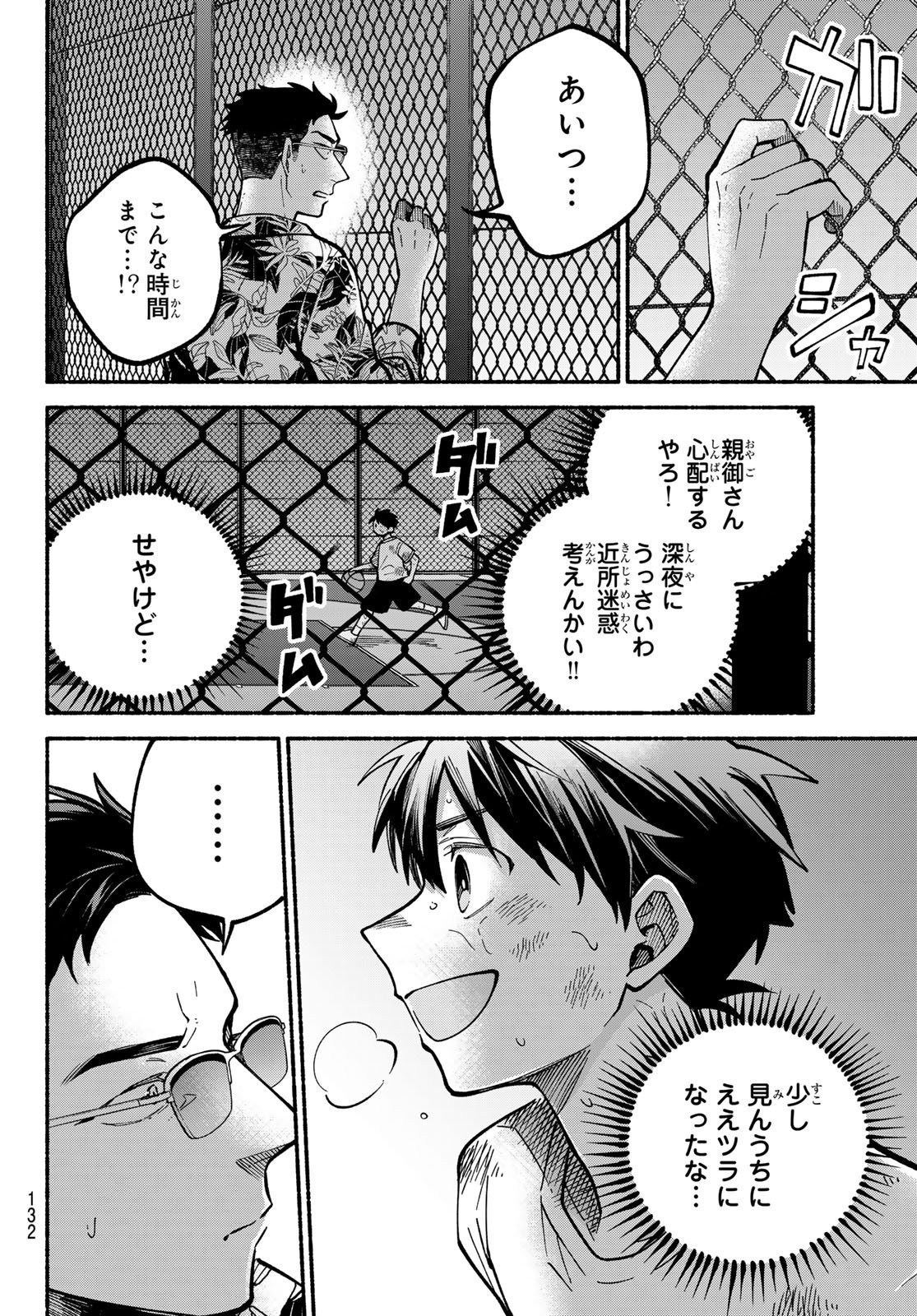 Read HAKUSEN NI TENTEN Chapter 3 [High Quality / Full] - Page 40 - nicomanga.net