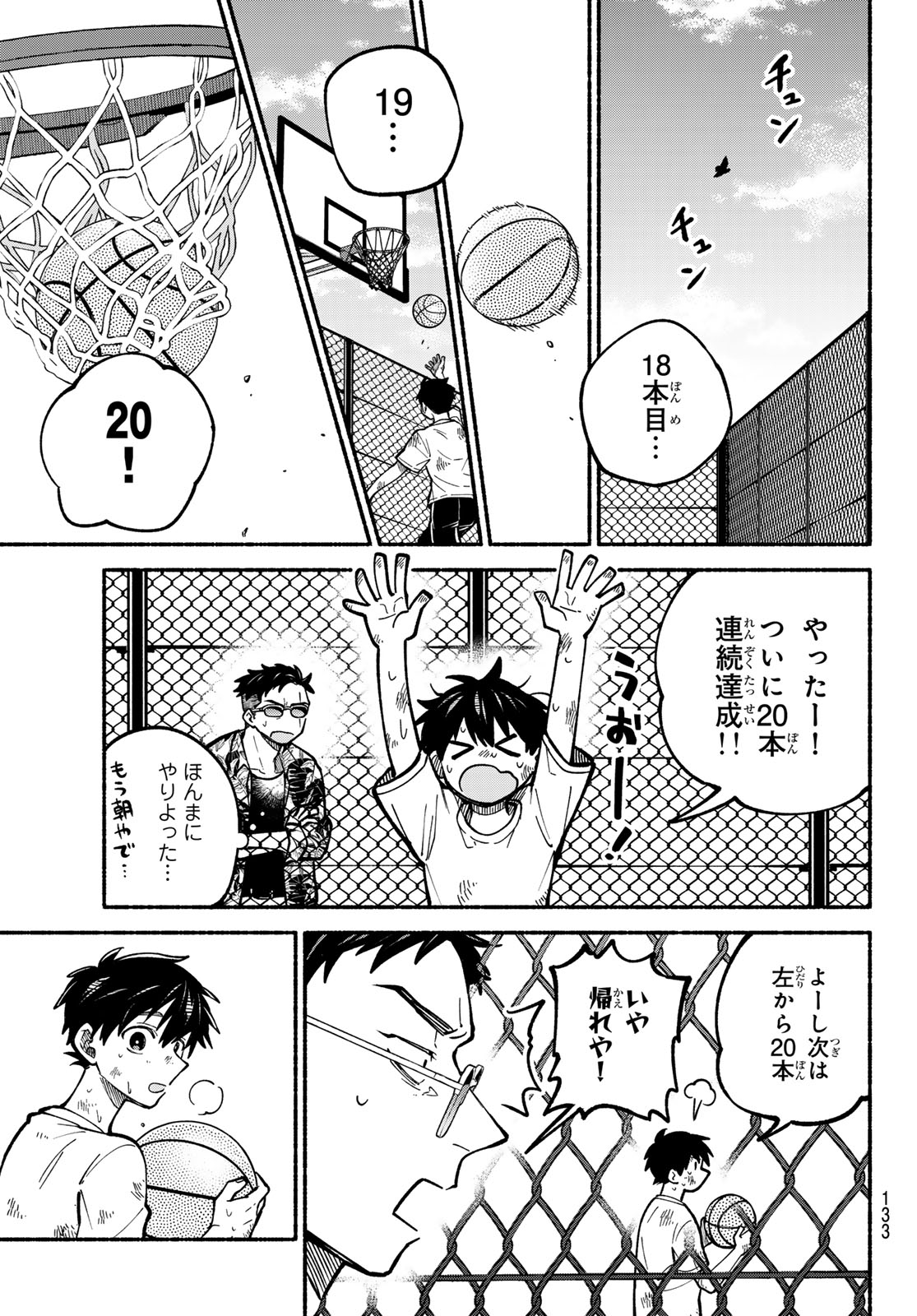Read HAKUSEN NI TENTEN Chapter 3 [High Quality / Full] - Page 41 - nicomanga.net