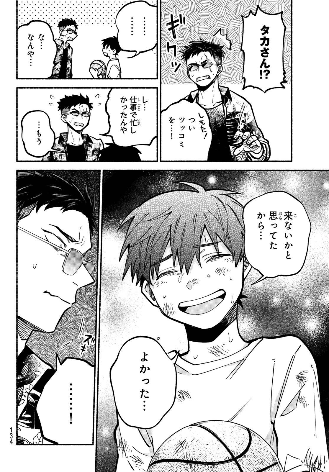 Read HAKUSEN NI TENTEN Chapter 3 [High Quality / Full] - Page 42 - nicomanga.net