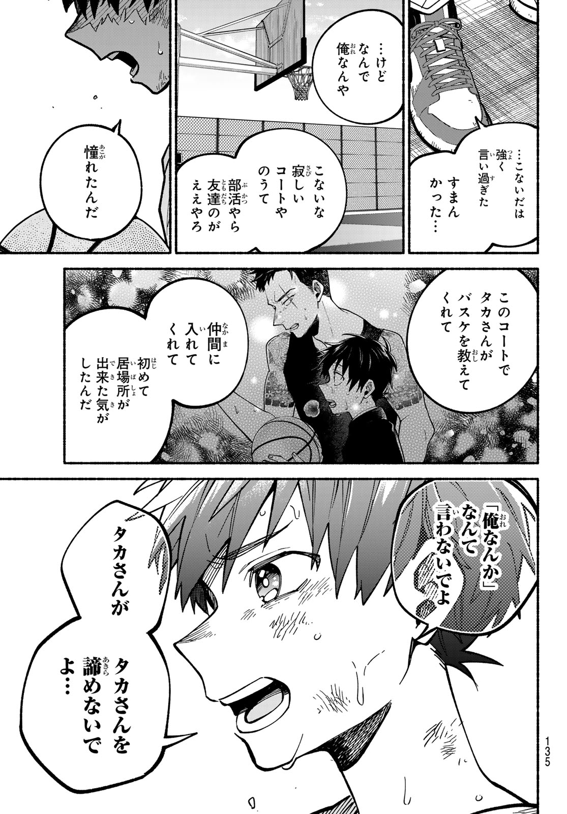 Read HAKUSEN NI TENTEN Chapter 3 [High Quality / Full] - Page 43 - nicomanga.net