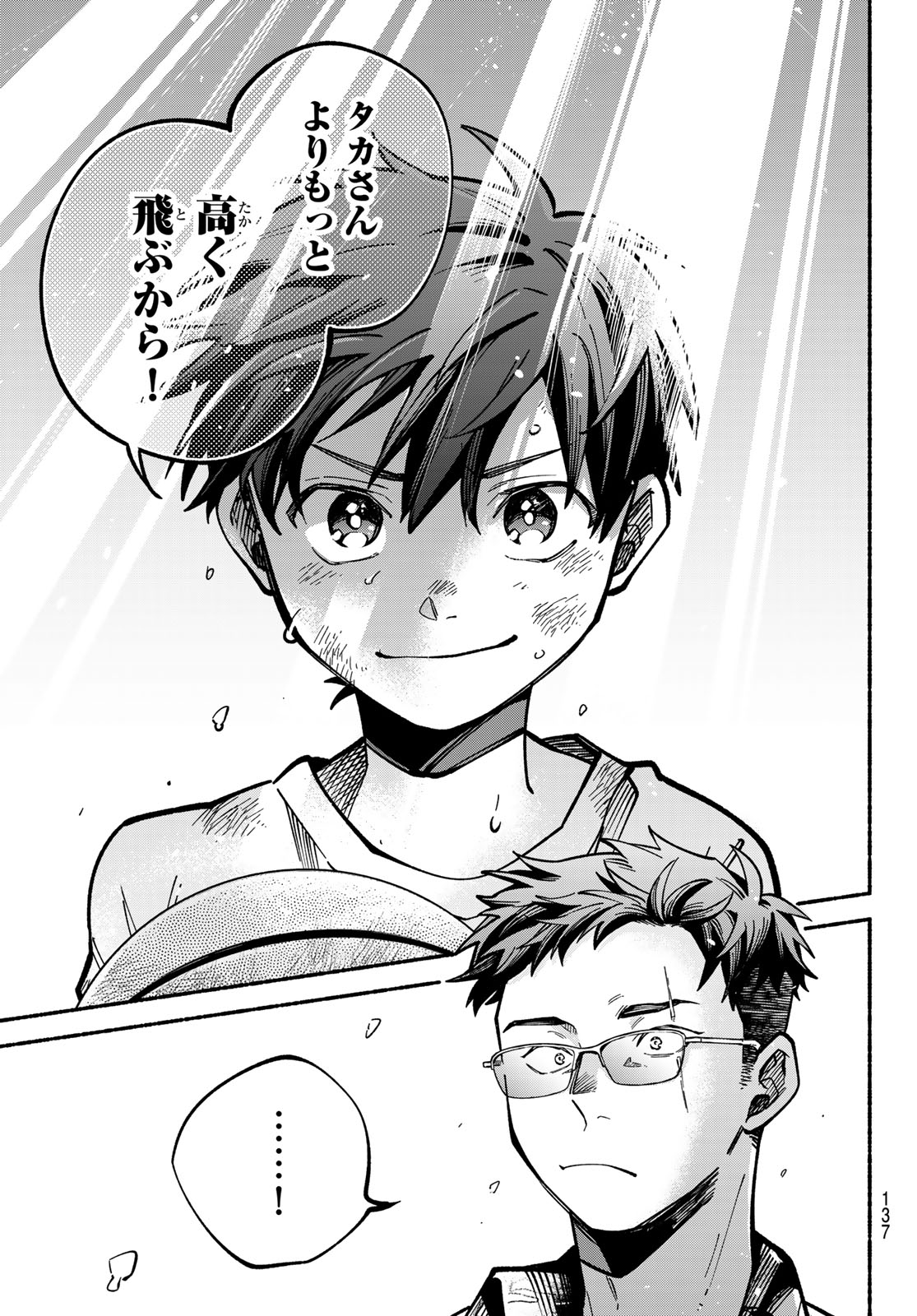 Read HAKUSEN NI TENTEN Chapter 3 [High Quality / Full] - Page 45 - nicomanga.net