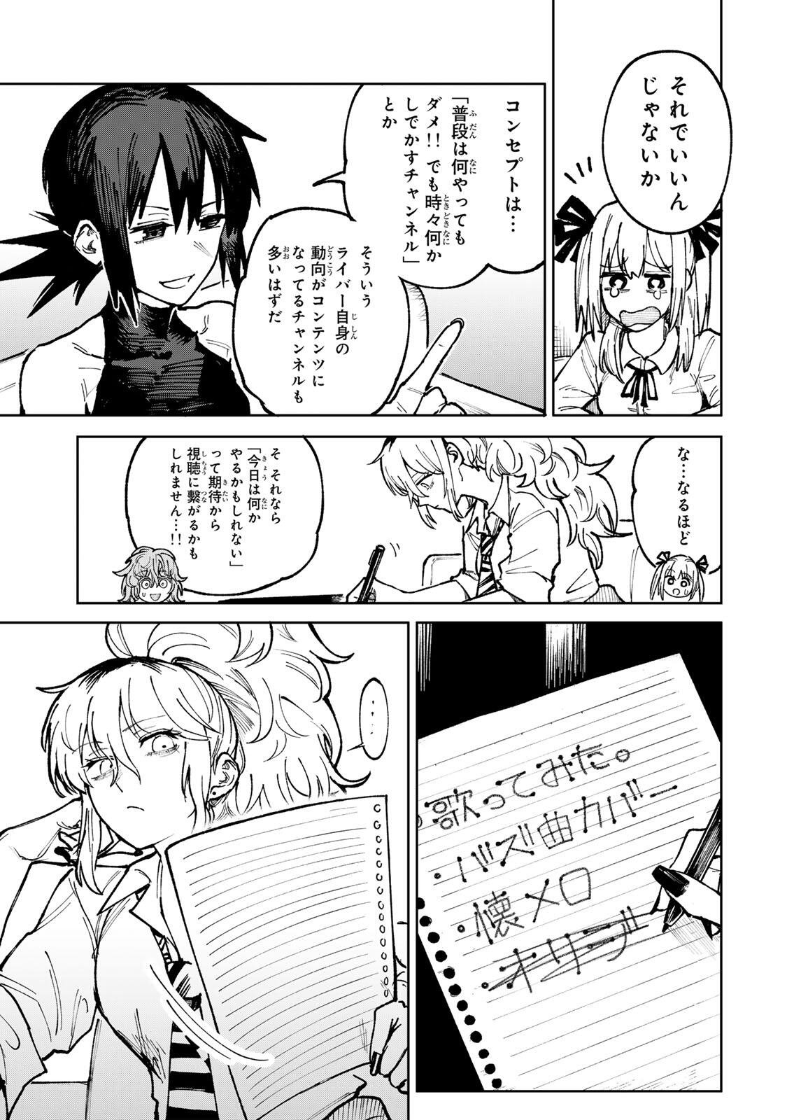 Read CH TOUROKU ONEGAISHIMASU! Chapter 8.1 [High Quality / Full] - Page 13 - nicomanga.net