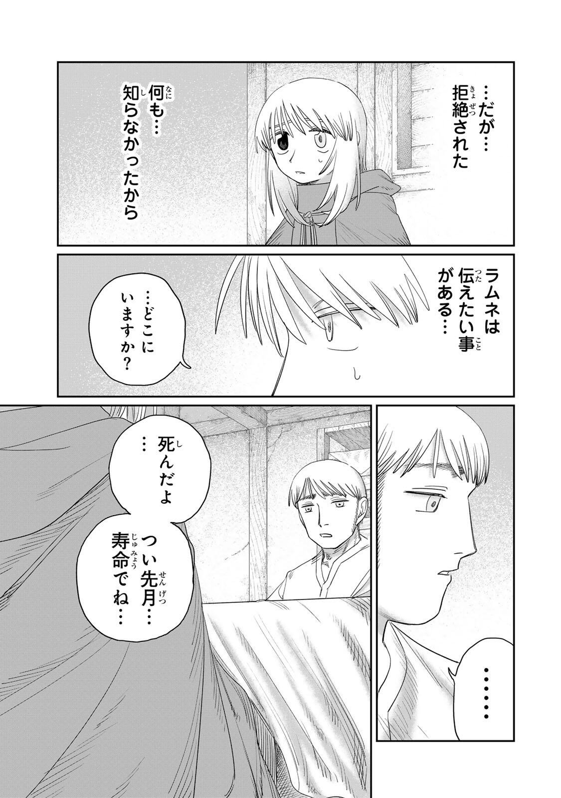 Read JUMIDORO Chapter 75 [High Quality / Full] - Page 13 - nicomanga.net