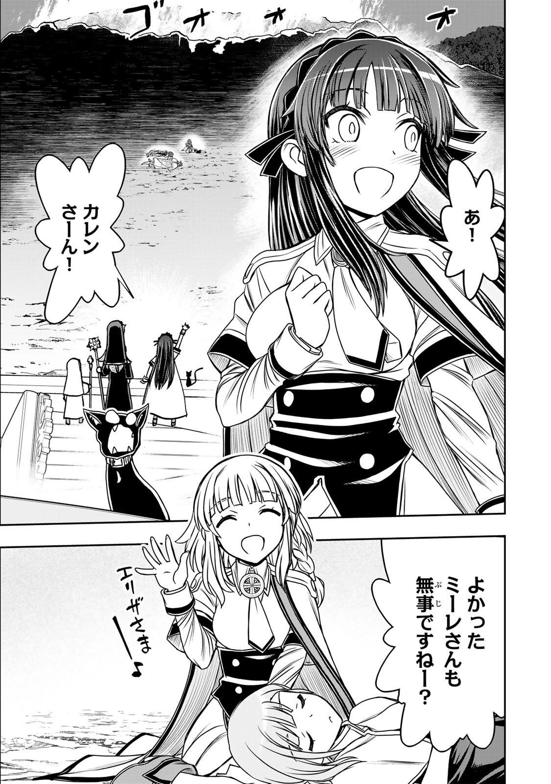 Read NENGAN NO AKUYAKU REIJOU (LAST BOSS) NO KARADA WO TENIIRETAZO! Chapter 95 [High Quality / Full] - Page 13 - nicomanga.net