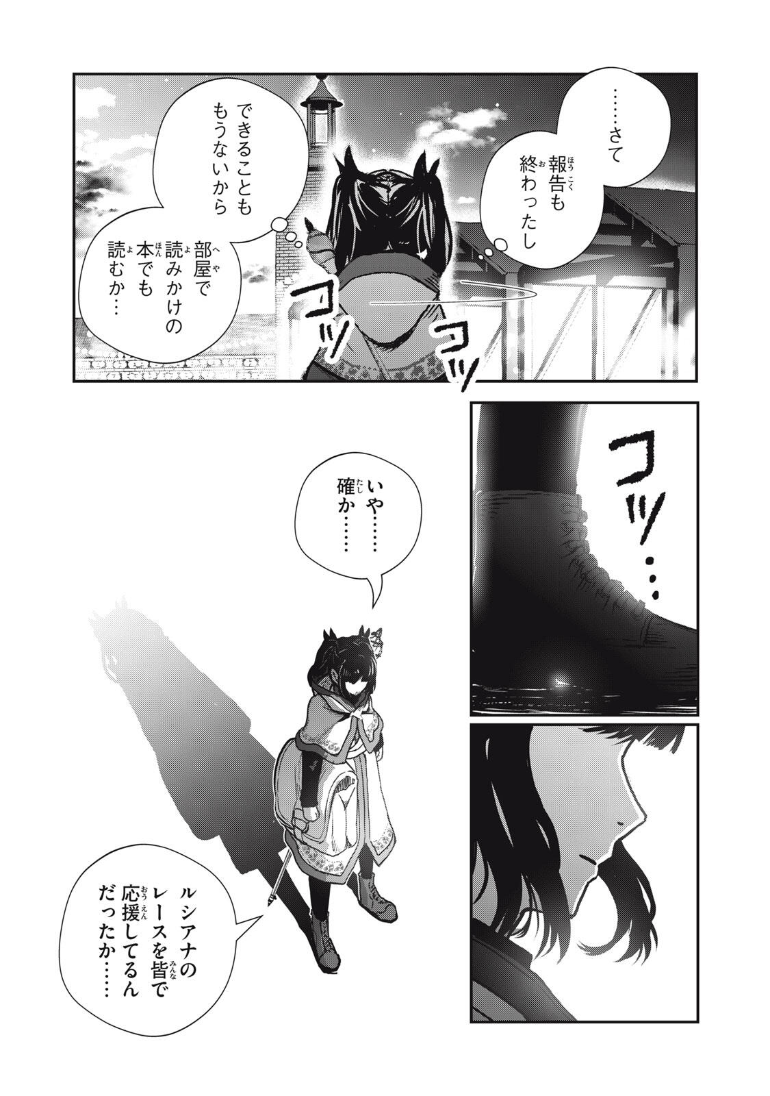 Read RYUUI NO LUCA Chapter 36.2 [High Quality / Full] - Page 13 - nicomanga.net