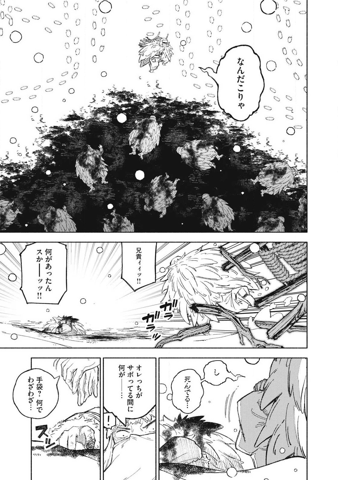 Read 『SKILL LENDER』 GET BACK HIS PRIDE ～BEFORE I STARTED LENDING, I TOLD YOU THIS LOAN CHARGES 10% INTEREST EVERY 10 DAYS, RIGHT?～ Chapter 117 [High Quality / Full] - Page 13 - nicomanga.net