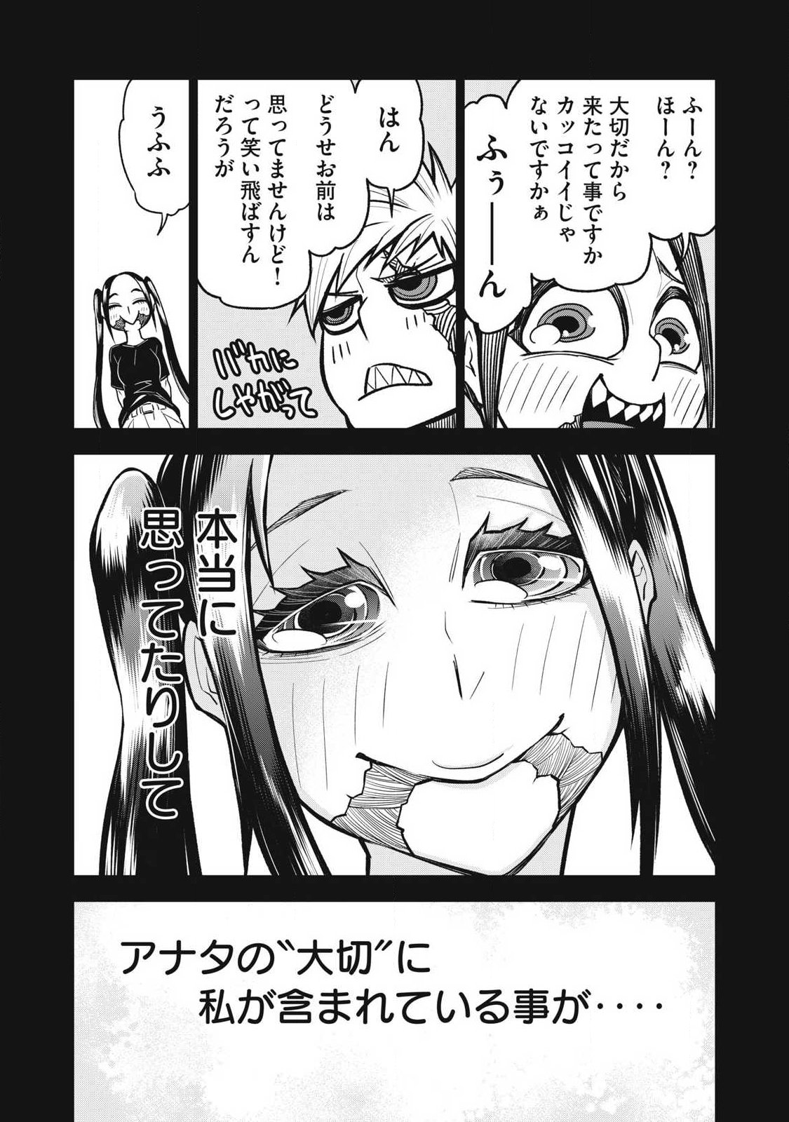 Read BUKKOWARE SEKAI DE SHINDA TOKI Chapter 25 [High Quality / Full] - Page 13 - nicomanga.net