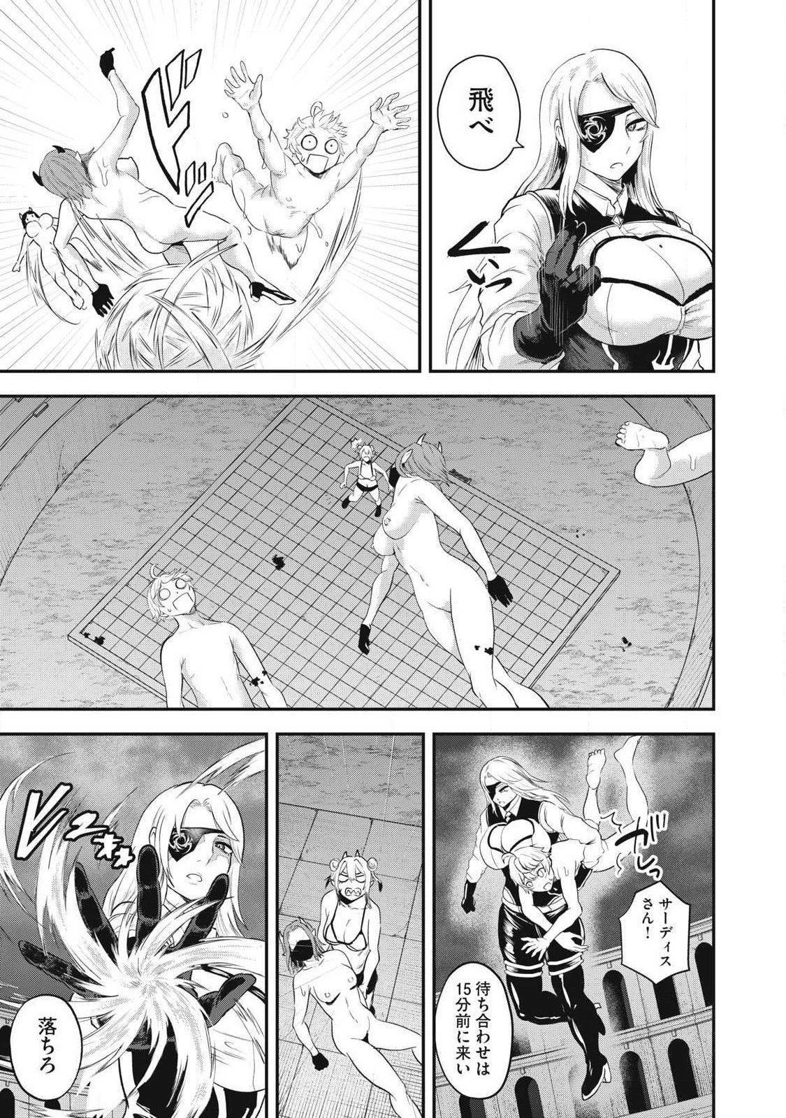 Read SEIJUN ECSTASY - ×× SHINAI TO DERARENAI HEYA DE MAZOKU WO BUU TAOSHIMASU - RAW Chapter 23 [High Quality / Full] - Page 13 - nicomanga.net